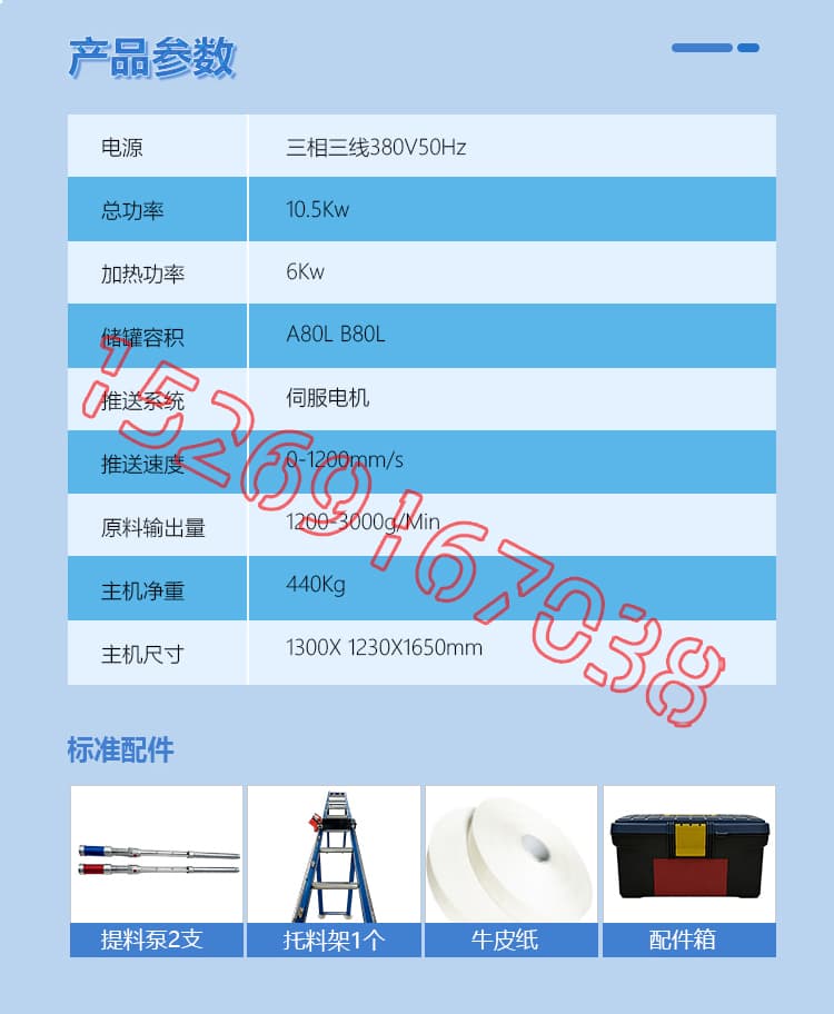 JX-P30S穿条式聚氨酯发泡机设备详情介绍图片4