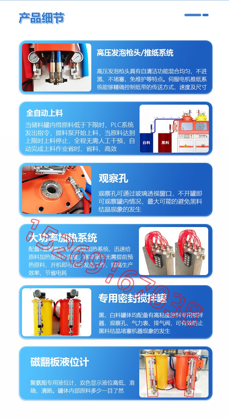 JX-P30S穿条式聚氨酯发泡机设备详情介绍图片5