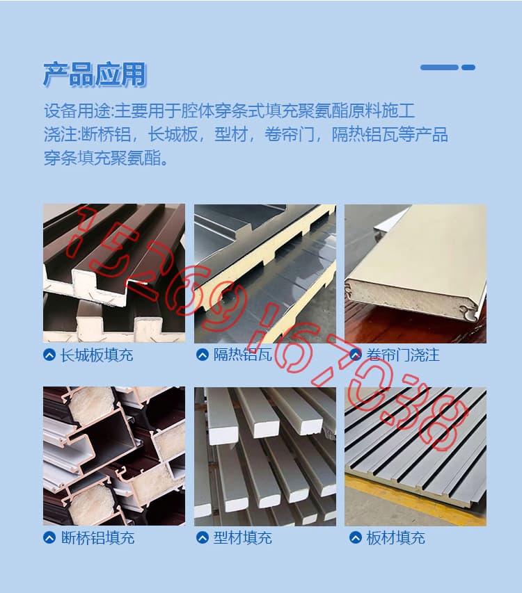 JX-P30S穿条式聚氨酯发泡机设备详情介绍图片6