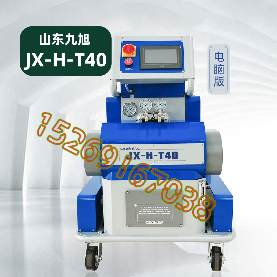 九旭t40现场发泡设备