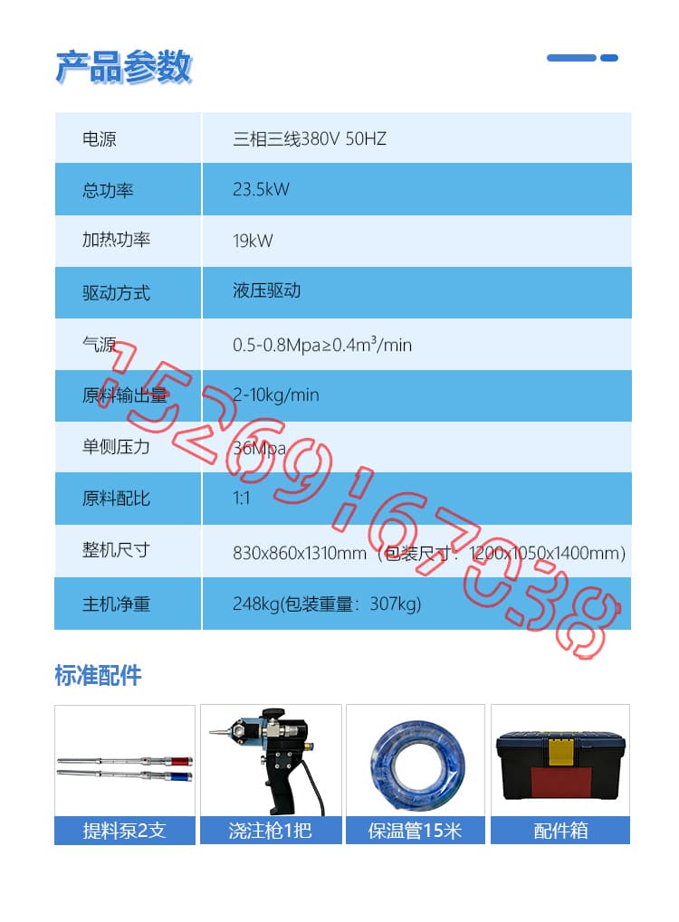 JX-H5600液压聚氨酯发泡机设备详情介绍图片5