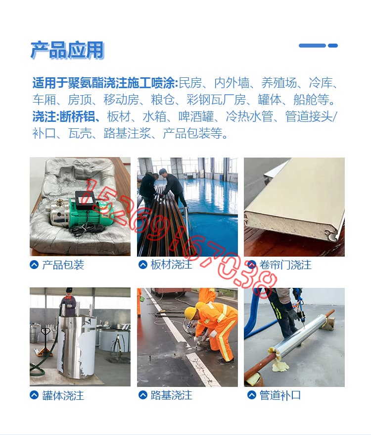 JX-IIID气动聚氨酯发泡机设备详情介绍图片7