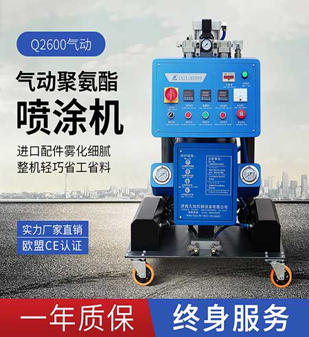 可移动聚氨酯发泡机(图1) Q2600可移动聚氨酯发泡机