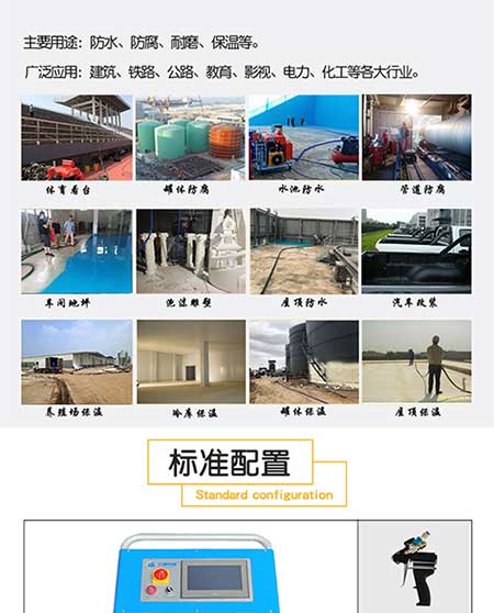 JNJX-H5600(T)PLC编程聚氨酯聚脲喷涂设备(图2) JNJX-H5600(T)PLC编程聚氨酯聚脲喷涂设备2