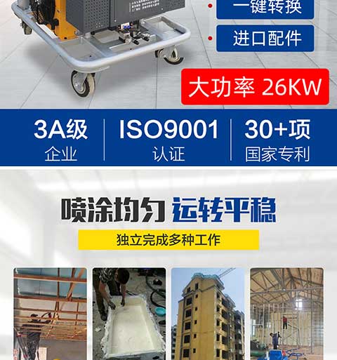JNJX-H-T40D聚氨酯喷涂设备(图3) JNJX-H-T40D聚氨酯喷涂设备2