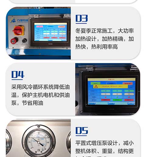JNJX-H-T40D聚氨酯喷涂设备(图6) JNJX-H-T40D聚氨酯喷涂设备5