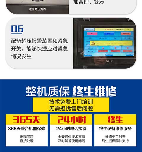 JNJX-H-T40D聚氨酯喷涂设备(图7) JNJX-H-T40D聚氨酯喷涂设备6
