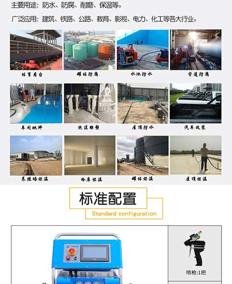 JNJX-H-T50聚脲喷涂机(图3) JNJX-H-T50聚脲喷涂机