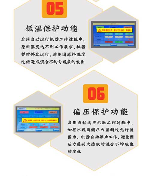 JNJX-H-T50聚脲喷涂机(图7) JNJX-H-T50聚脲喷涂机