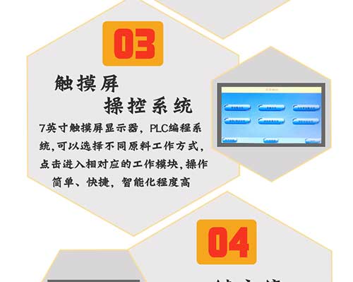 JNJX-H-T40-PLC编程聚脲喷涂设备(图5) JNJX-H-T40-PLC编程聚脲喷涂设备