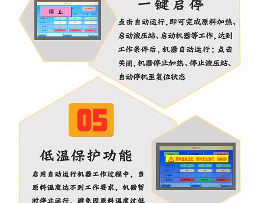 JNJX-H-T40-PLC编程聚脲喷涂设备(图6) JNJX-H-T40-PLC编程聚脲喷涂设备