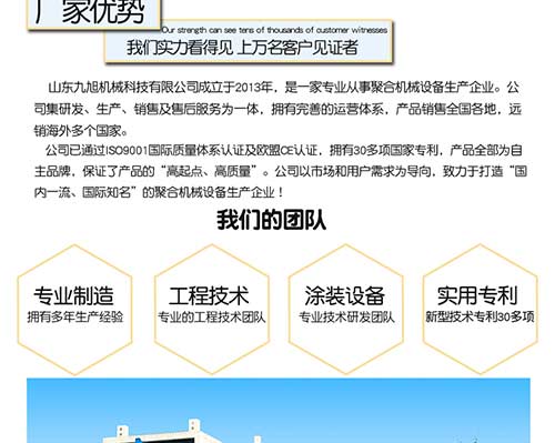 JNJX-H-T40-PLC编程聚脲喷涂设备(图16) JNJX-H-T40-PLC编程聚脲喷涂设备